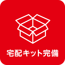 送料無料