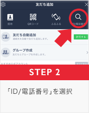 step 2
